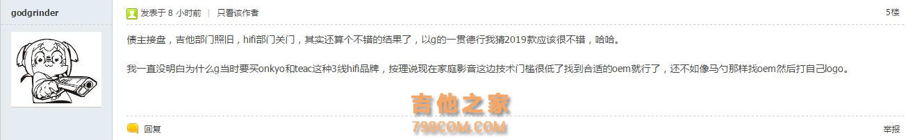 Gibson吉他倒闭了，现在正在申请破产保护