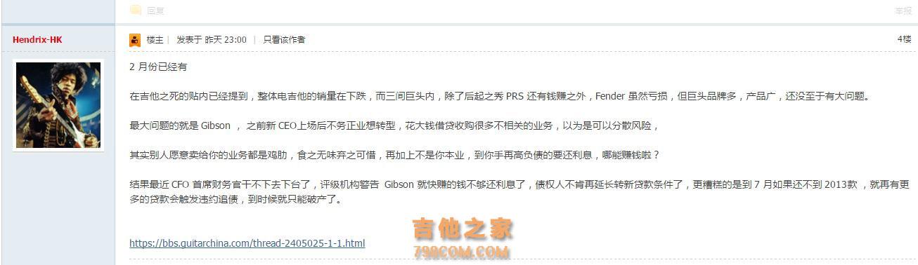 Gibson吉他倒闭了，现在正在申请破产保护