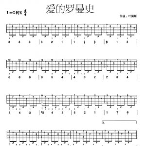 吉他教学|吉他的浪漫与优雅—详解古典名曲《爱的罗曼斯》 ... ...