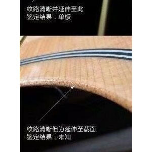 吉他等级(合板、单板、全单)