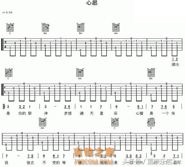「吉他入门」吉他初学者必练：最适合初学入门的吉他弹唱谱（二）