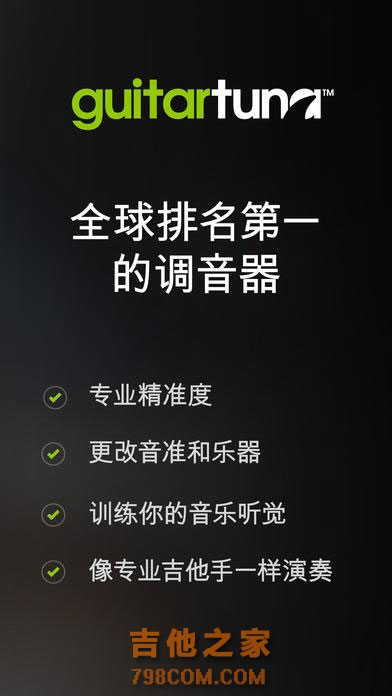 手机吉他APP哪个好？6款手机吉他推荐