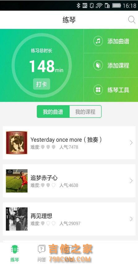 手机吉他APP哪个好？6款手机吉他推荐