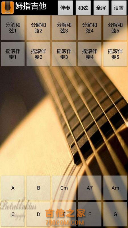 手机吉他APP哪个好？6款手机吉他推荐