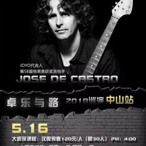“卓乐与路”格莱美获奖吉他大师Jose De Castro中国巡演-中山站! ... ...