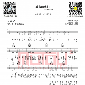 五月天《后来的我们》后来的我们吉他谱 G调高清谱 《后来的我们》同名曲 ...