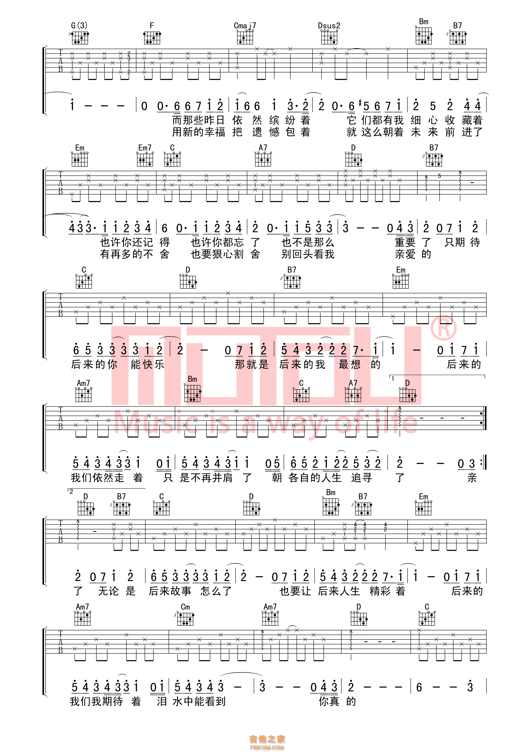 后来的我们吉他谱 五月天 G调高清谱 《后来的我们》同名曲