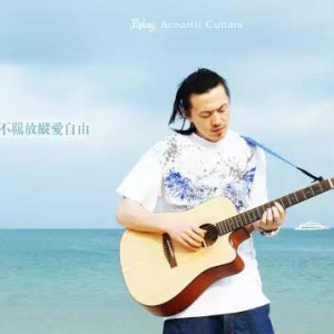 你的吉他属于啥段位?