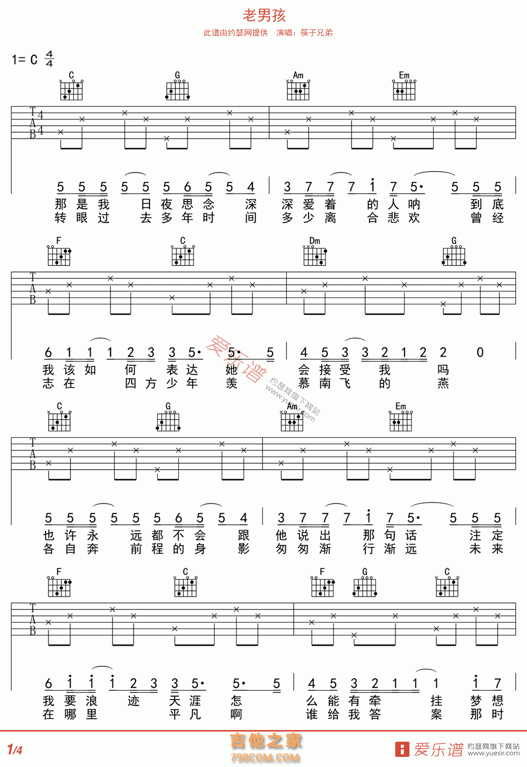 老男孩 - 民谣吉他谱 吉他谱 吉他六线谱
