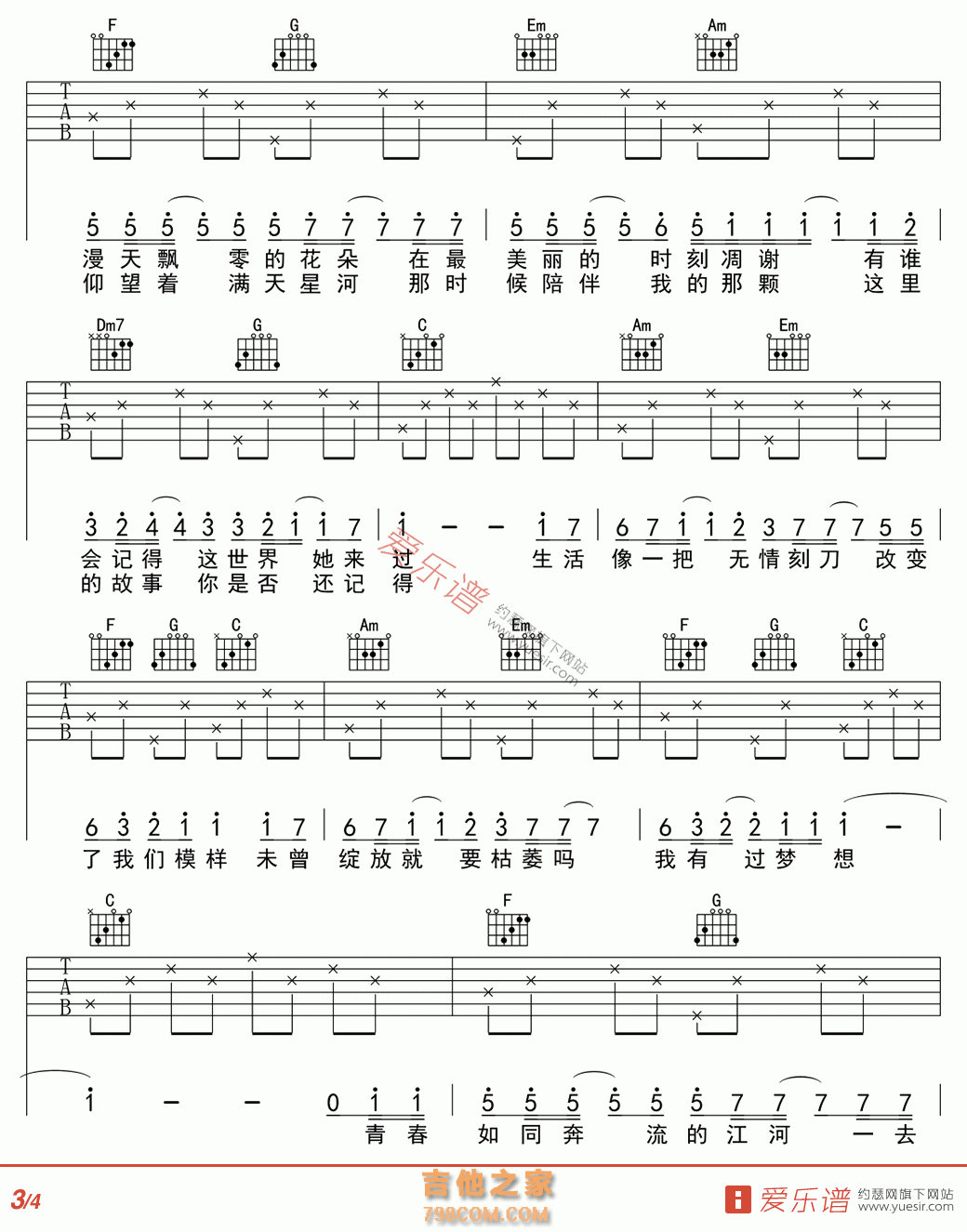 老男孩 - 民谣吉他谱 吉他谱 吉他六线谱