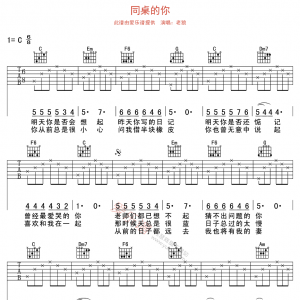 老狼《同桌的你（吉他弹唱版）》同桌的你 吉他谱