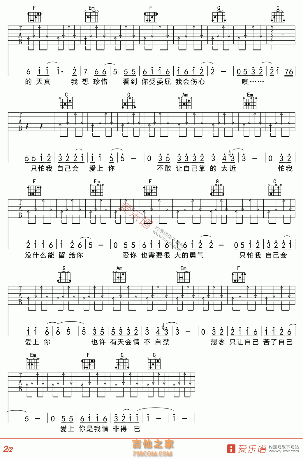 情非得已 - 民谣吉他谱 吉他谱 吉他六线谱