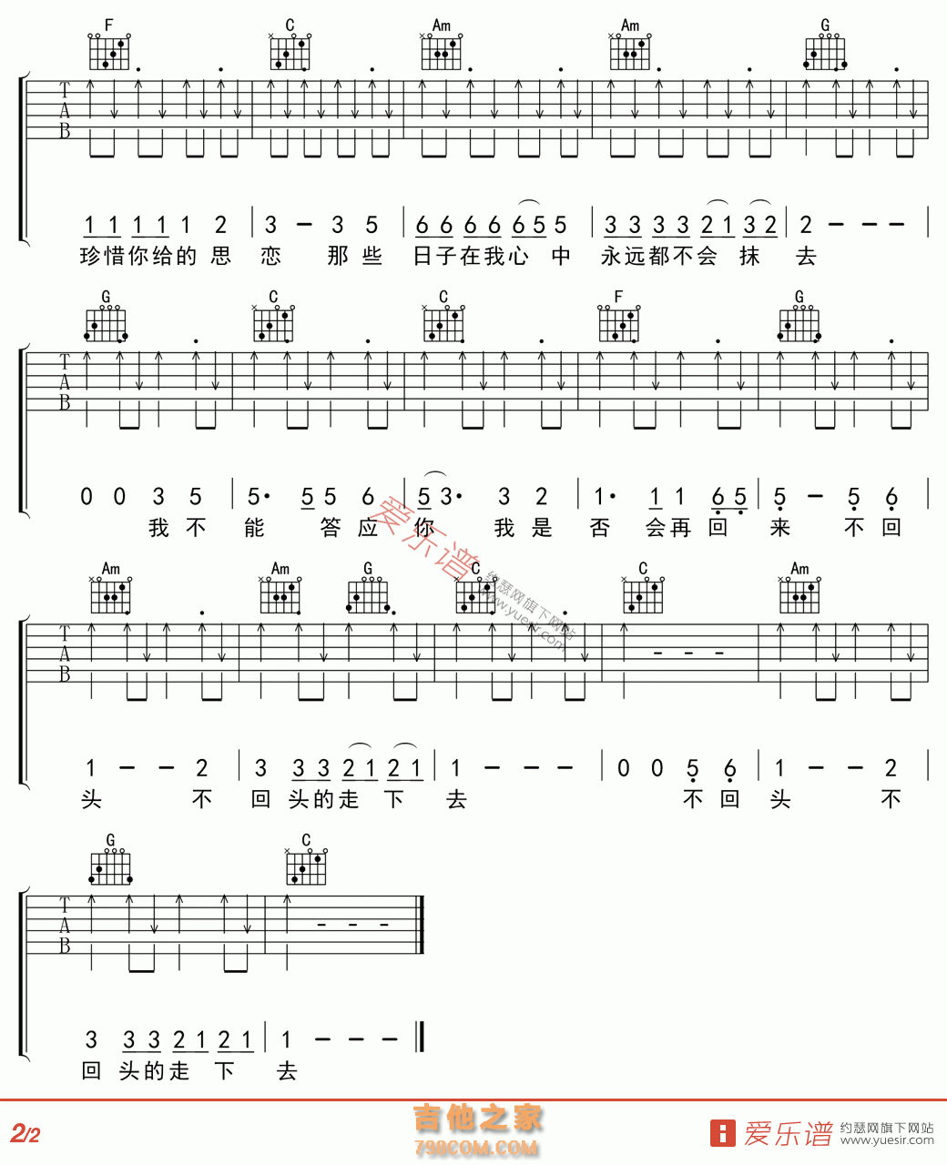 再见 - 民谣吉他谱 吉他谱 吉他六线谱