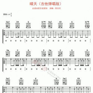 周杰伦《晴天（吉他弹唱版）》 晴天吉他谱