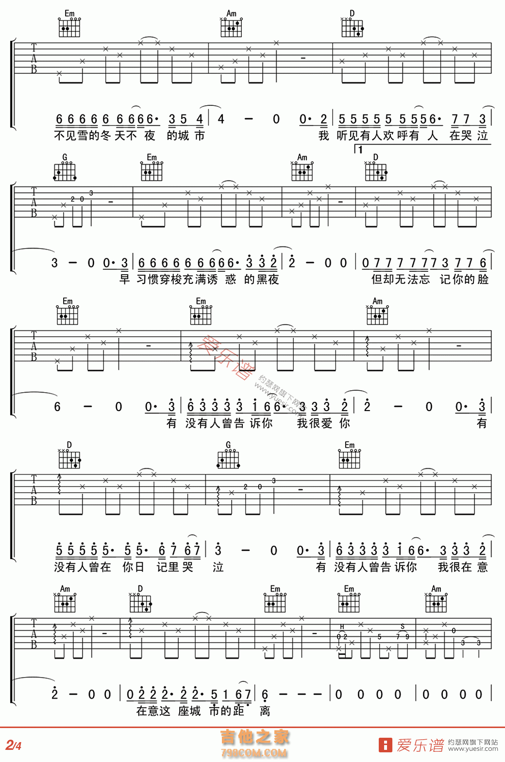 有没有人告诉你 - 民谣吉他谱 吉他谱 吉他六线谱