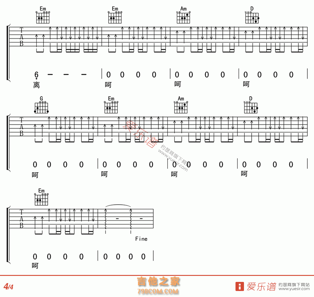 《有没有人告诉你》吉他谱_陈楚生_G调版高清吉他弹唱谱-吉他派