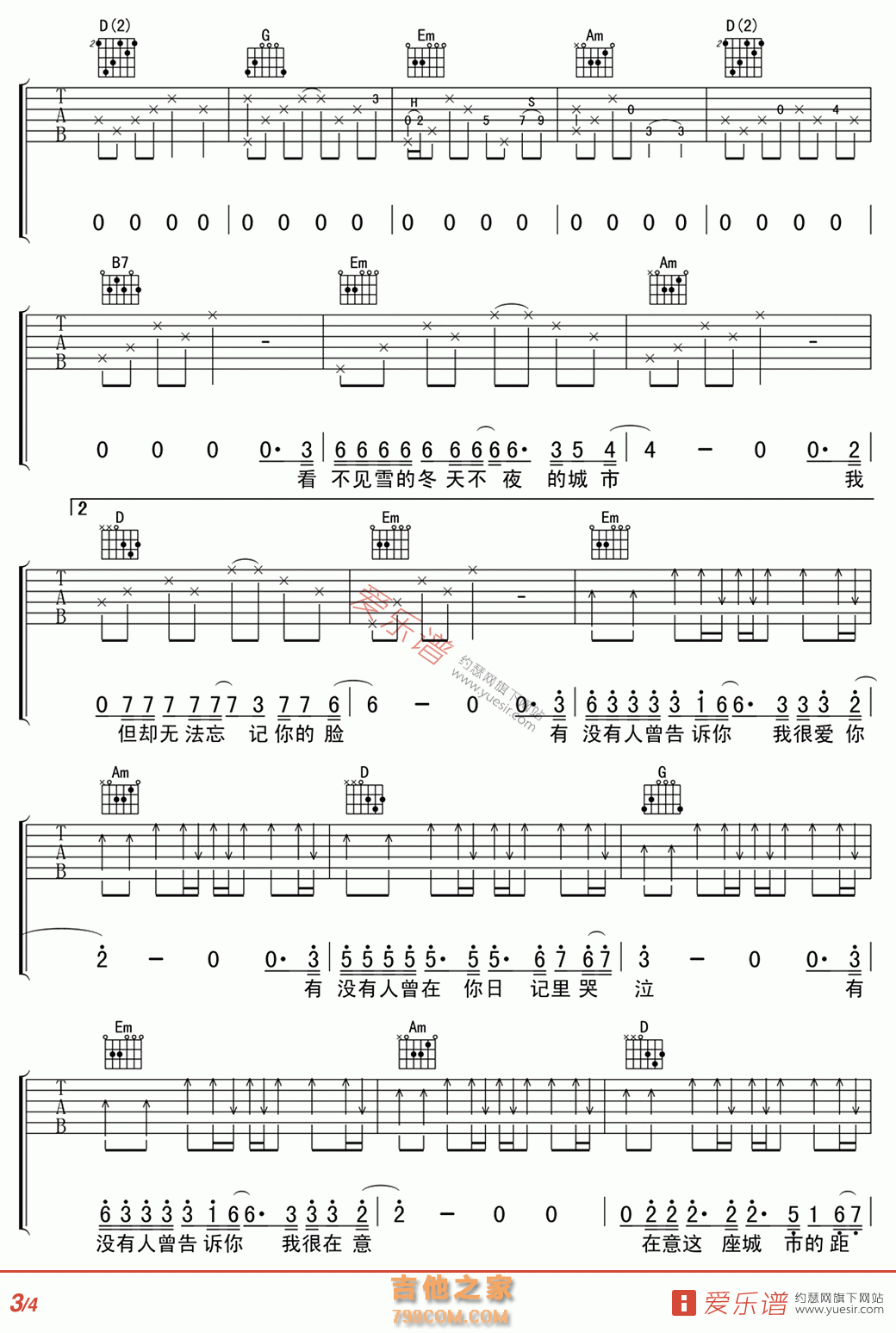 有没有人告诉你 - 民谣吉他谱 吉他谱 吉他六线谱