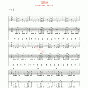 汪峰《我的路》我的路吉他谱