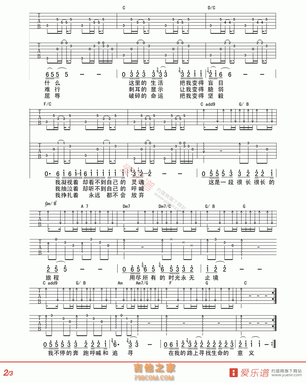我的路 - 民谣吉他谱 吉他谱 吉他六线谱