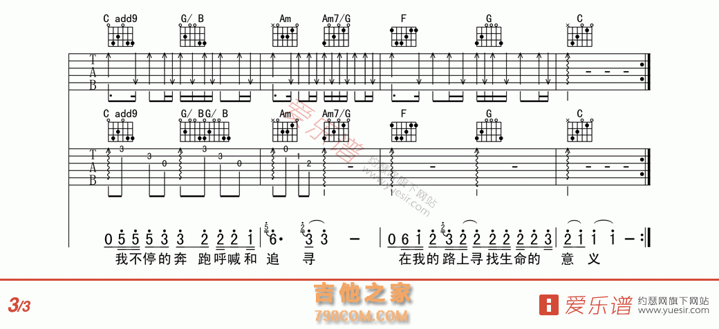 我的路 - 民谣吉他谱 吉他谱 吉他六线谱