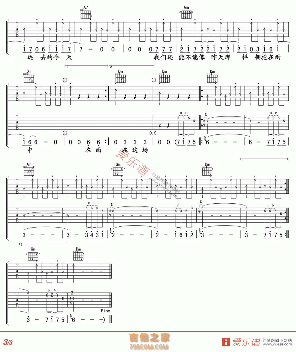在雨中 - 民谣吉他谱 吉他谱 吉他六线谱