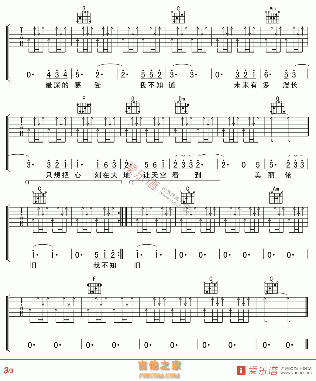 超好听的吉他谱子,简单,和你在一起(第15页)_大山谷图库