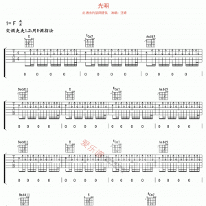 汪峰《光明》光明吉他谱
