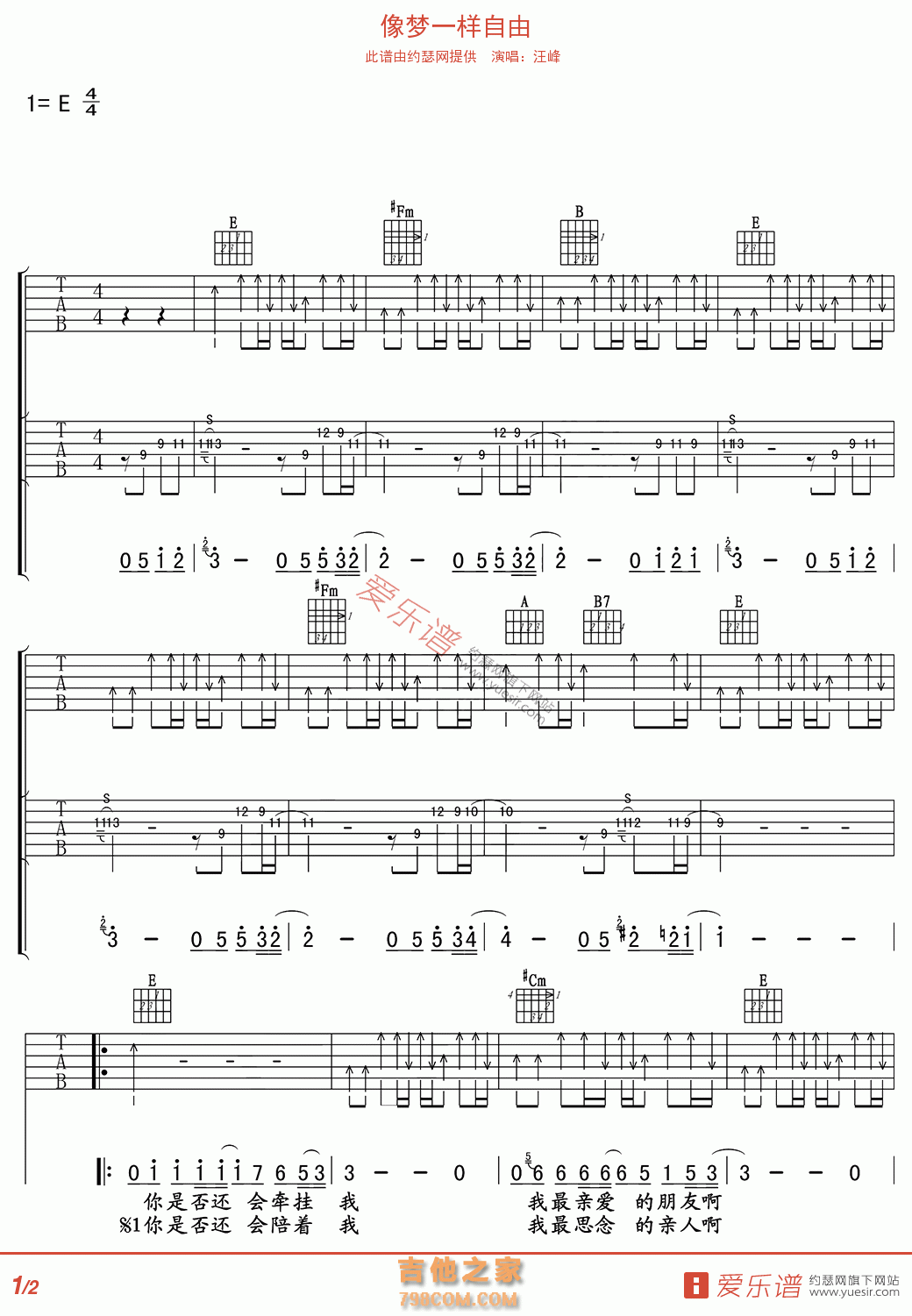 像梦一样自由 - 民谣吉他谱 吉他谱 吉他六线谱