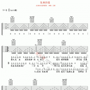 汪峰《生来彷徨》生来彷徨吉他谱