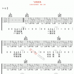 汪峰《飞得更高》飞得更高吉他谱