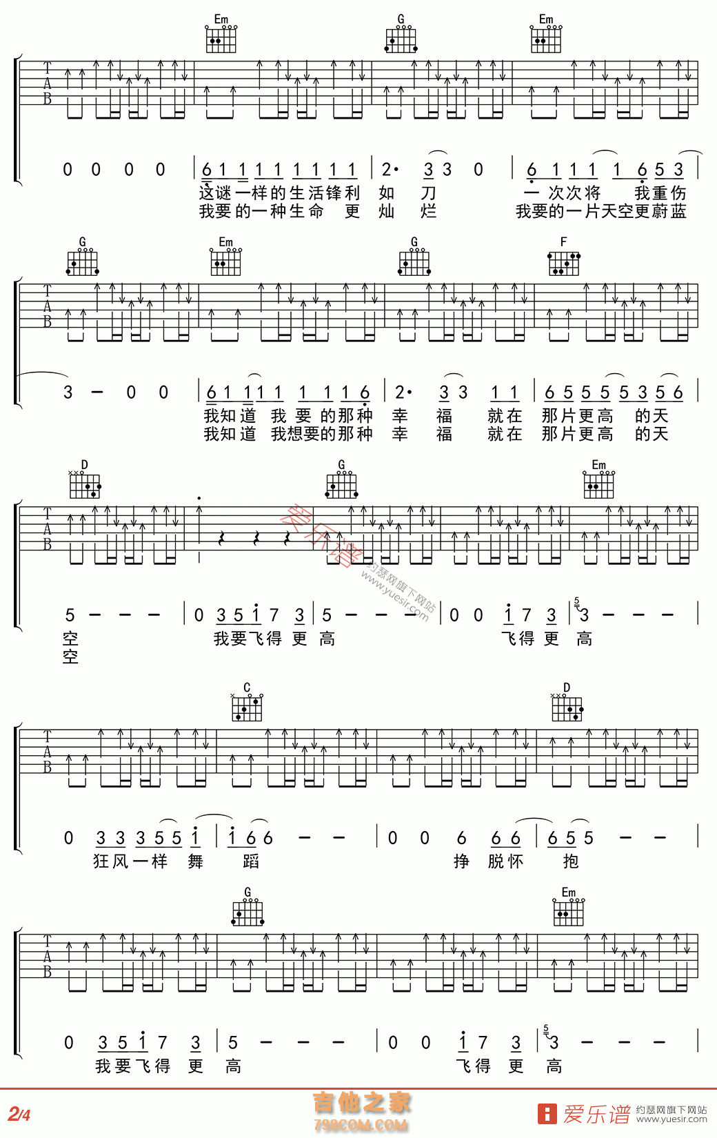 飞得更高 - 民谣吉他谱 吉他谱 吉他六线谱