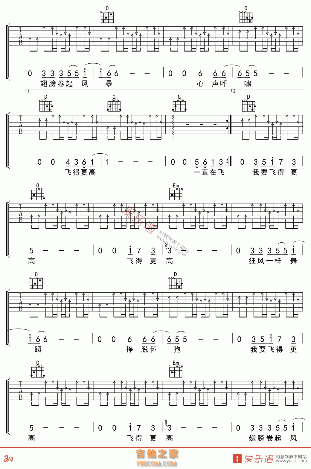 飞得更高 - 民谣吉他谱 吉他谱 吉他六线谱