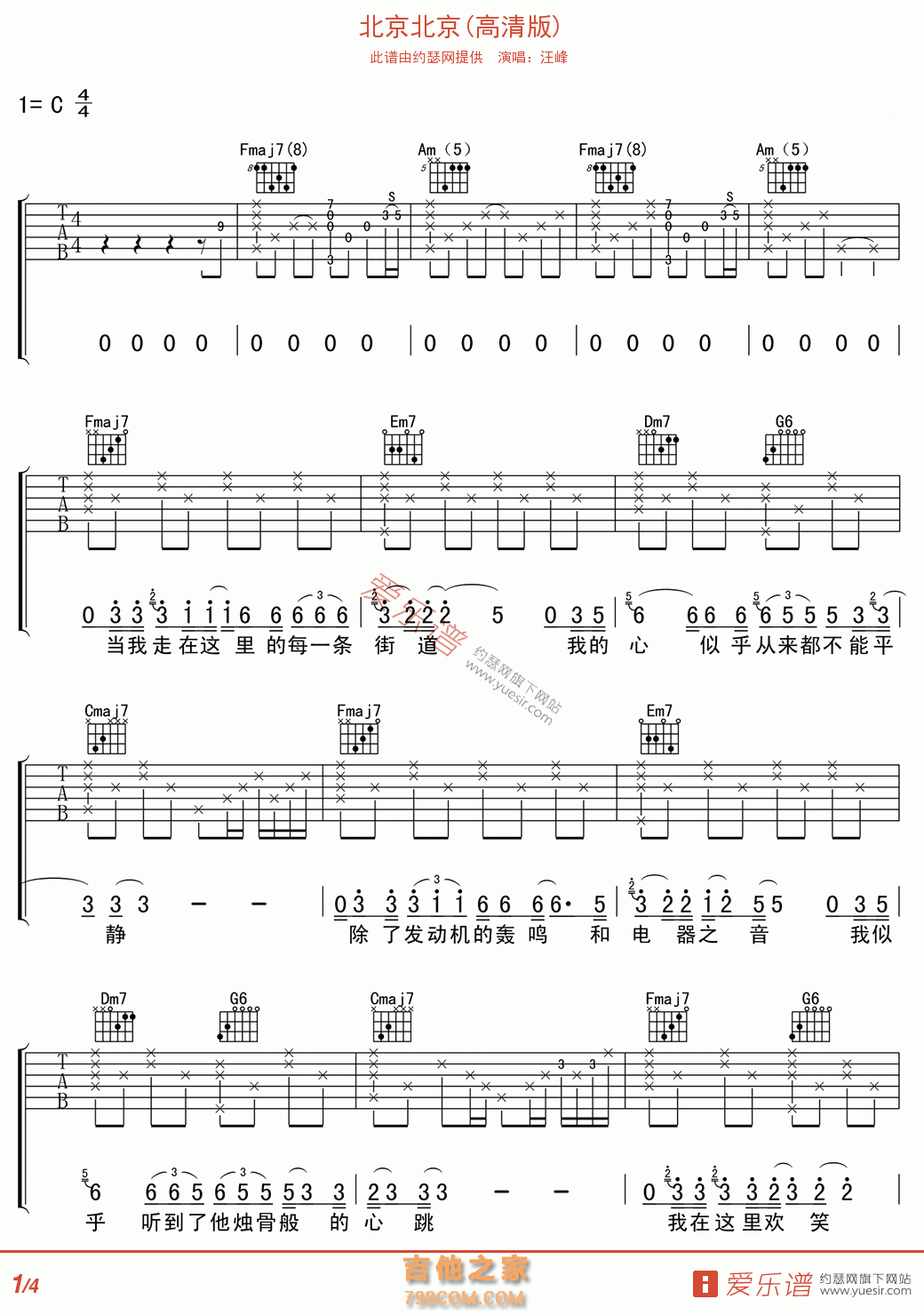 北京北京(高清版) - 民谣吉他谱 吉他谱 吉他六线谱