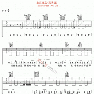 汪峰《北京北京》北京北京(高清版)吉他谱