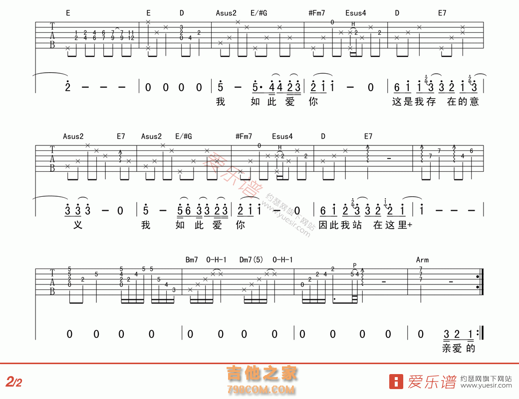 我如此爱你 - 民谣吉他谱 吉他谱 吉他六线谱