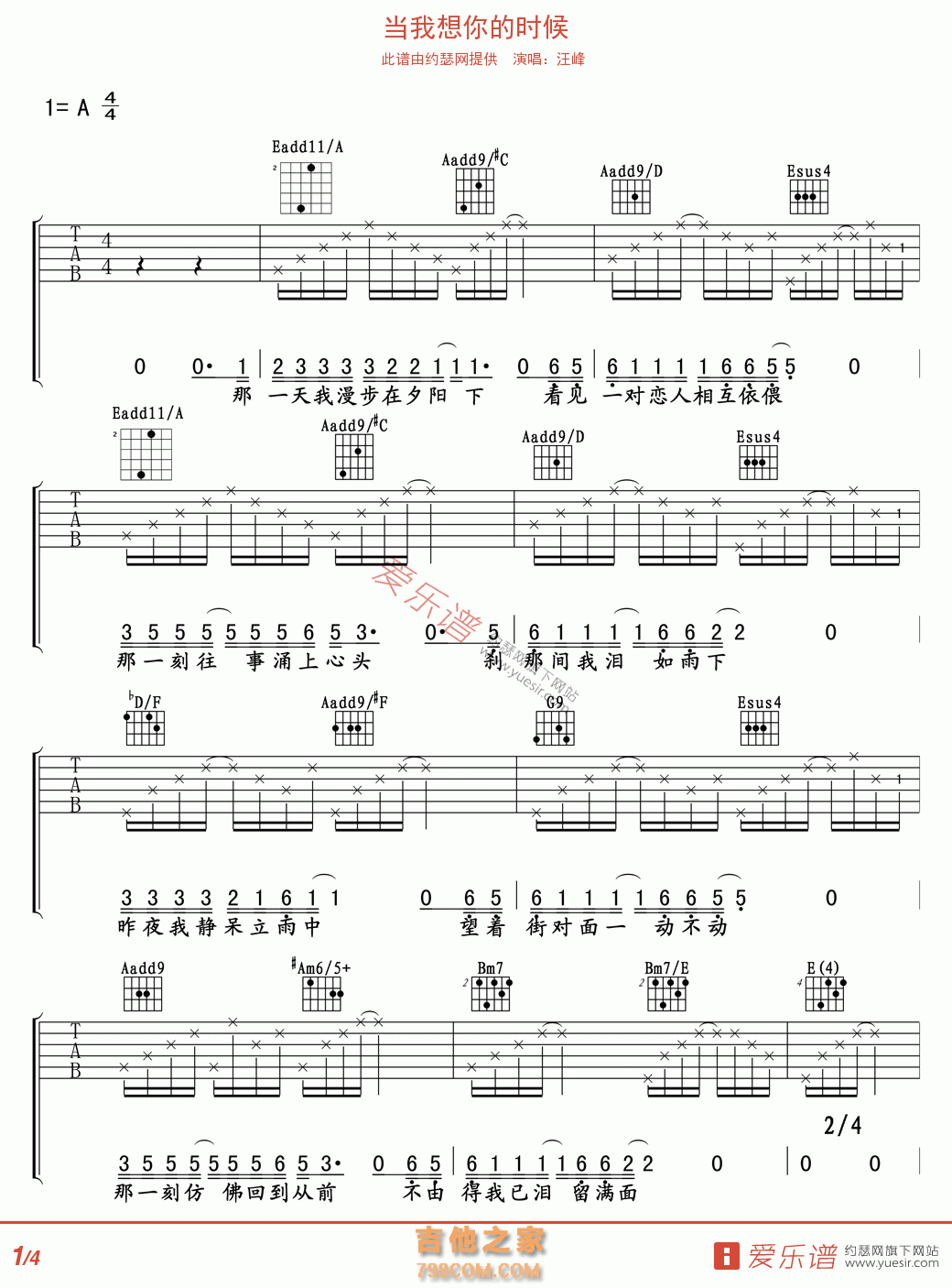当我想你的时候 - 民谣吉他谱 吉他谱 吉他六线谱
