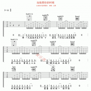 汪峰《当我想你的时候》当我想你的时候吉他谱