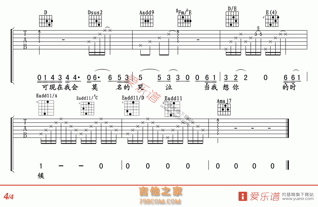 当我想你的时候 - 民谣吉他谱 吉他谱 吉他六线谱