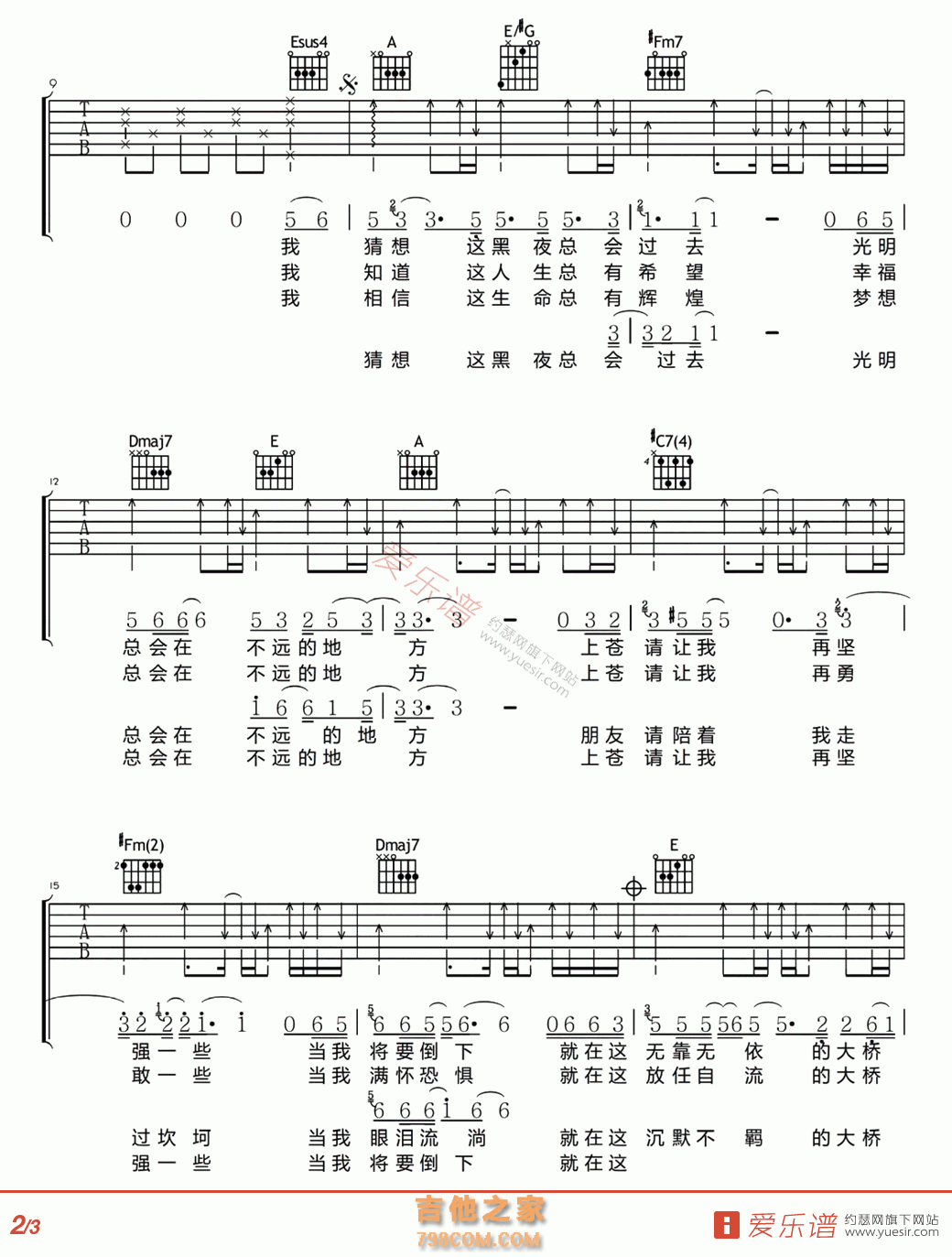 大桥上吉他谱,原版歌曲,简单A调弹唱教学,六线谱指弹简谱3张图 - 吉他谱 - 中国曲谱网