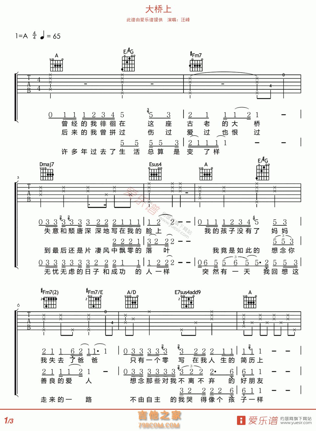 大桥上 - 民谣吉他谱 吉他谱 吉他六线谱