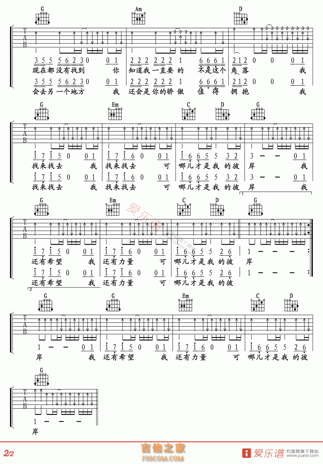 彼岸 - 民谣吉他谱 吉他谱 吉他六线谱