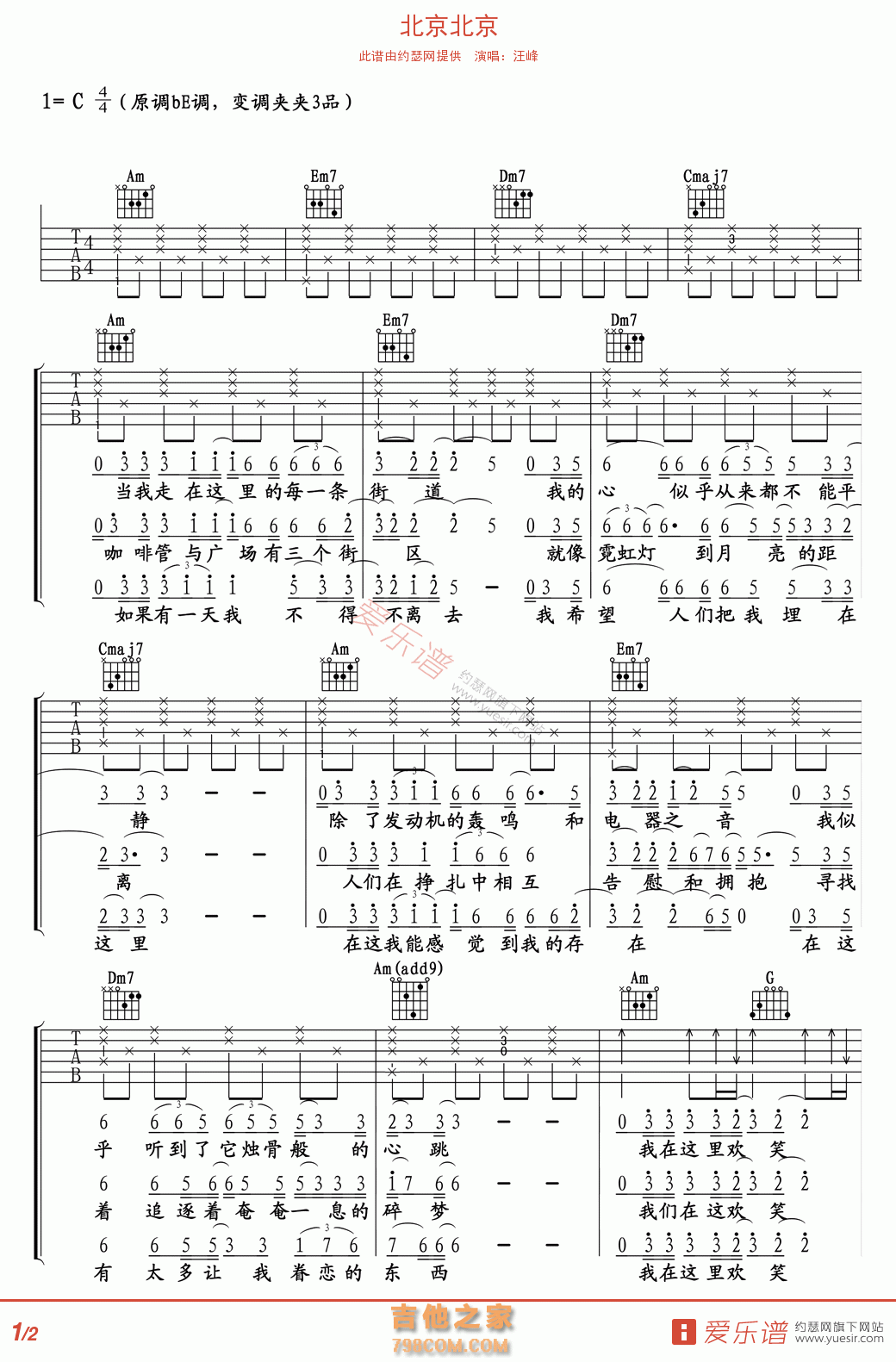 北京北京 - 民谣吉他谱 吉他谱 吉他六线谱