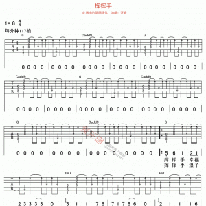 汪峰《挥挥手》挥挥手吉他谱