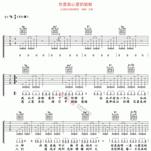 汪峰《你是我心爱的姑娘》你是我心爱的姑娘吉他谱 B调吉他谱 ...