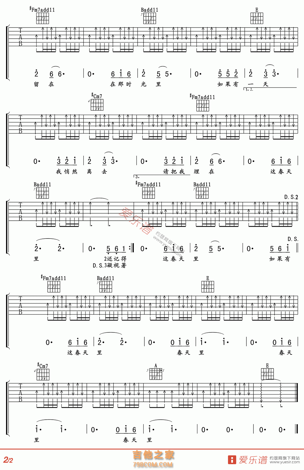 春天里 - 民谣吉他谱 吉他谱 吉他六线谱