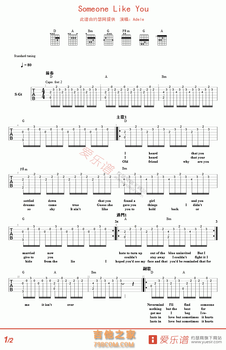 Someone Like You - 民谣吉他谱 吉他谱 吉他六线谱