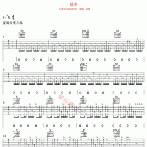 《故乡》故乡吉他谱