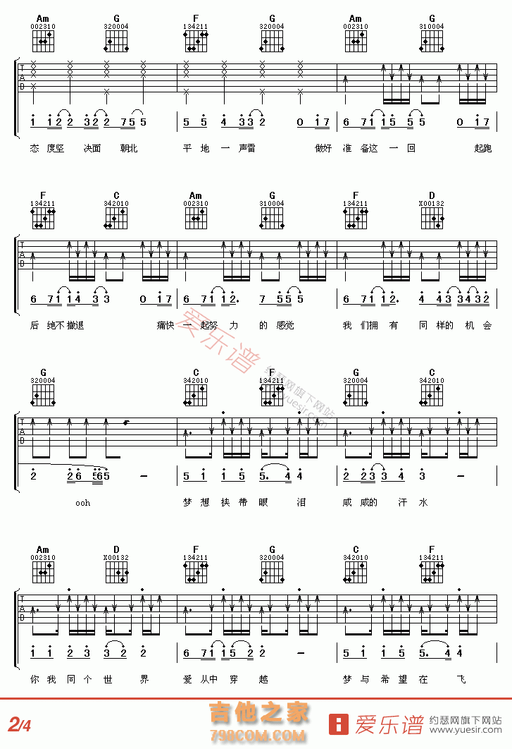 千山万水 - 民谣吉他谱 吉他谱 吉他六线谱