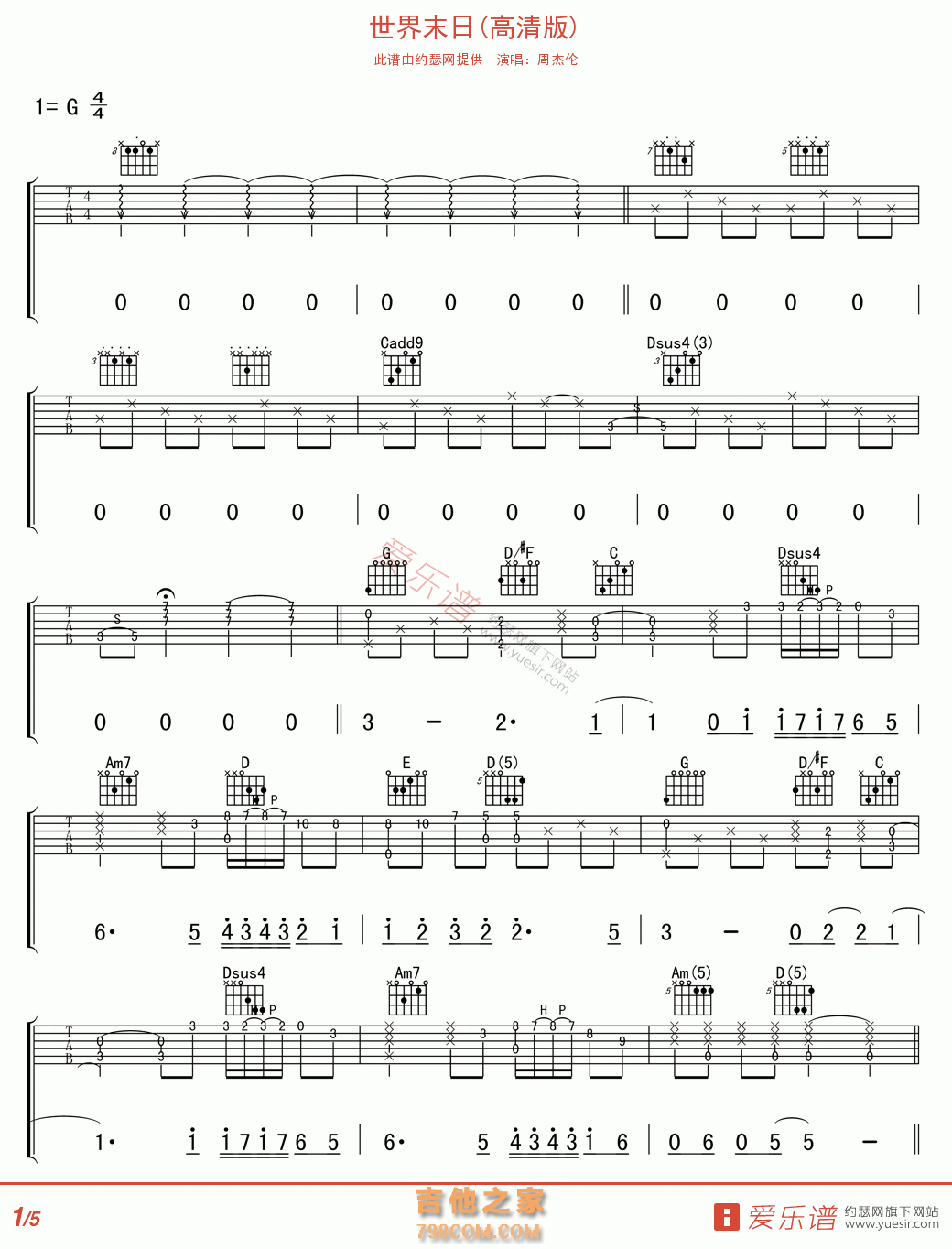 世界末日吉他谱,原版周杰伦歌曲,简单C调弹唱教学,六线谱指弹简谱三张图 - 极网吉它谱大全