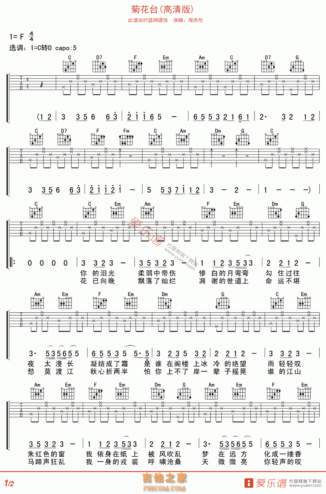 吉他独奏歌曲谱《菊花台 周杰伦曲》六线谱-吉他曲谱 - 乐器学习网